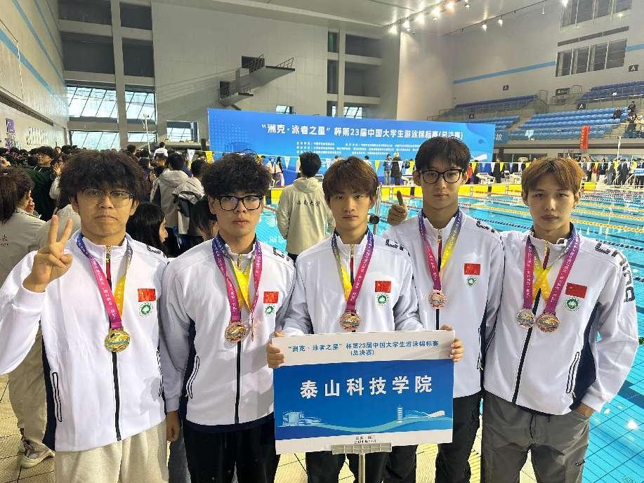 泰山科技学院游泳队在中国大学生游泳锦标赛