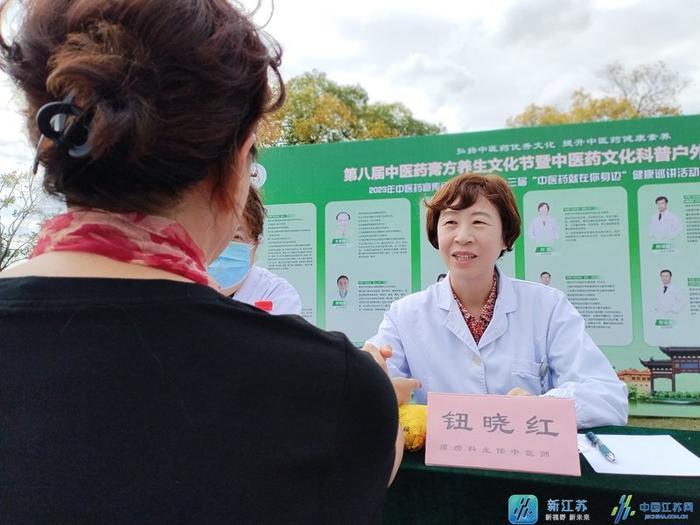 江苏省第十三届中医药健康巡讲活动暨第八届